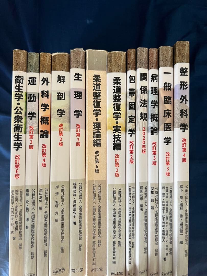 解剖学、生理学など教科書12冊 まとめ売り 定価63400円