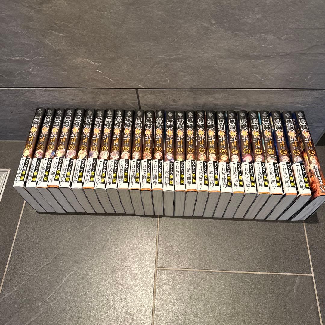 無職転生 ～異世界行ったら本気だす　1〜26巻セット　小説