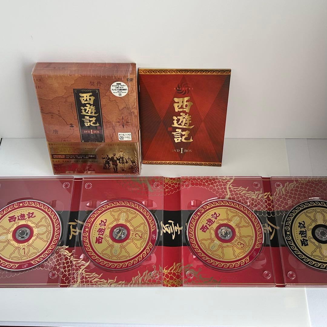 西遊記 DVD-BOX Ⅰ、BOX IIセット
