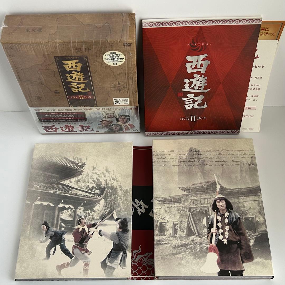 西遊記 DVD-BOX Ⅰ、BOX IIセット