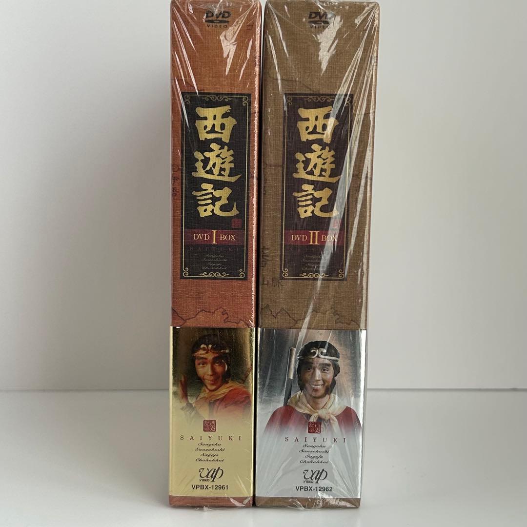 西遊記 DVD-BOX Ⅰ、BOX IIセット