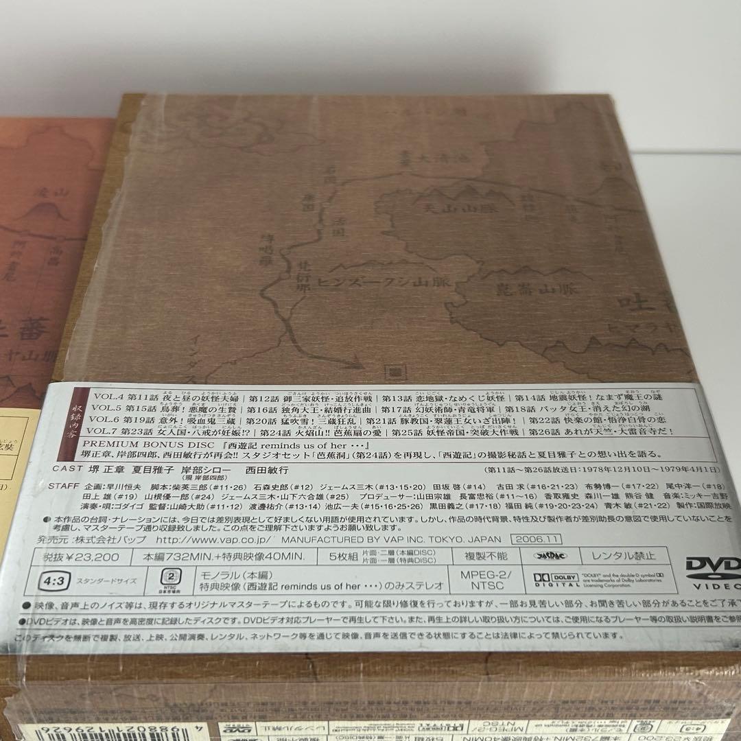 西遊記 DVD-BOX Ⅰ、BOX IIセット