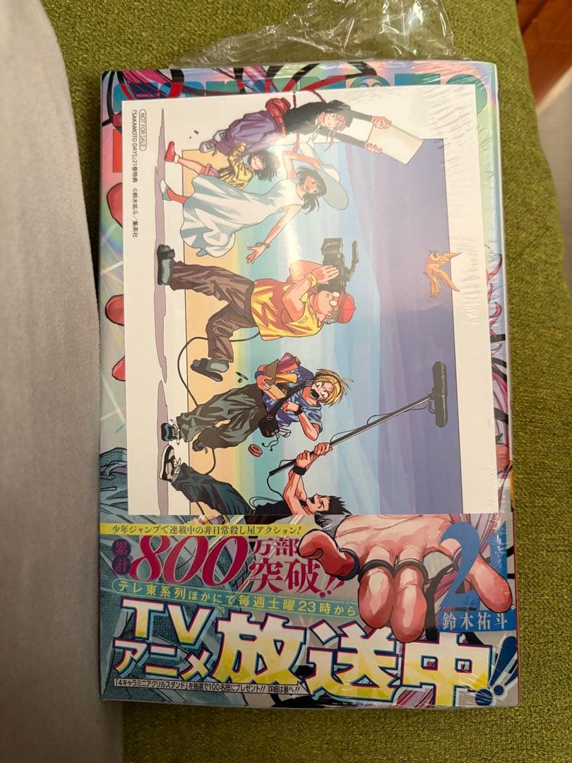 SAKAMOTO DAYS 1巻〜21巻