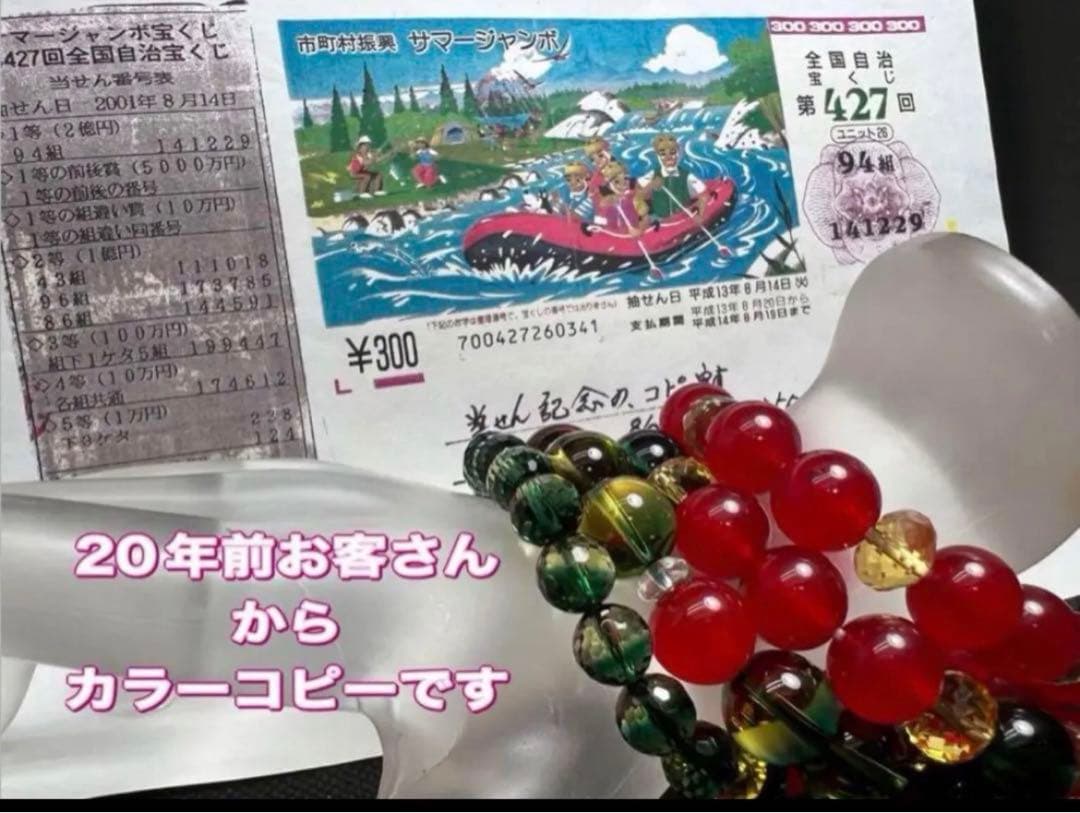 ienoriha 金龍 ＆秘紅石.緑水晶超金運ブレスレット❣️トリプル金運