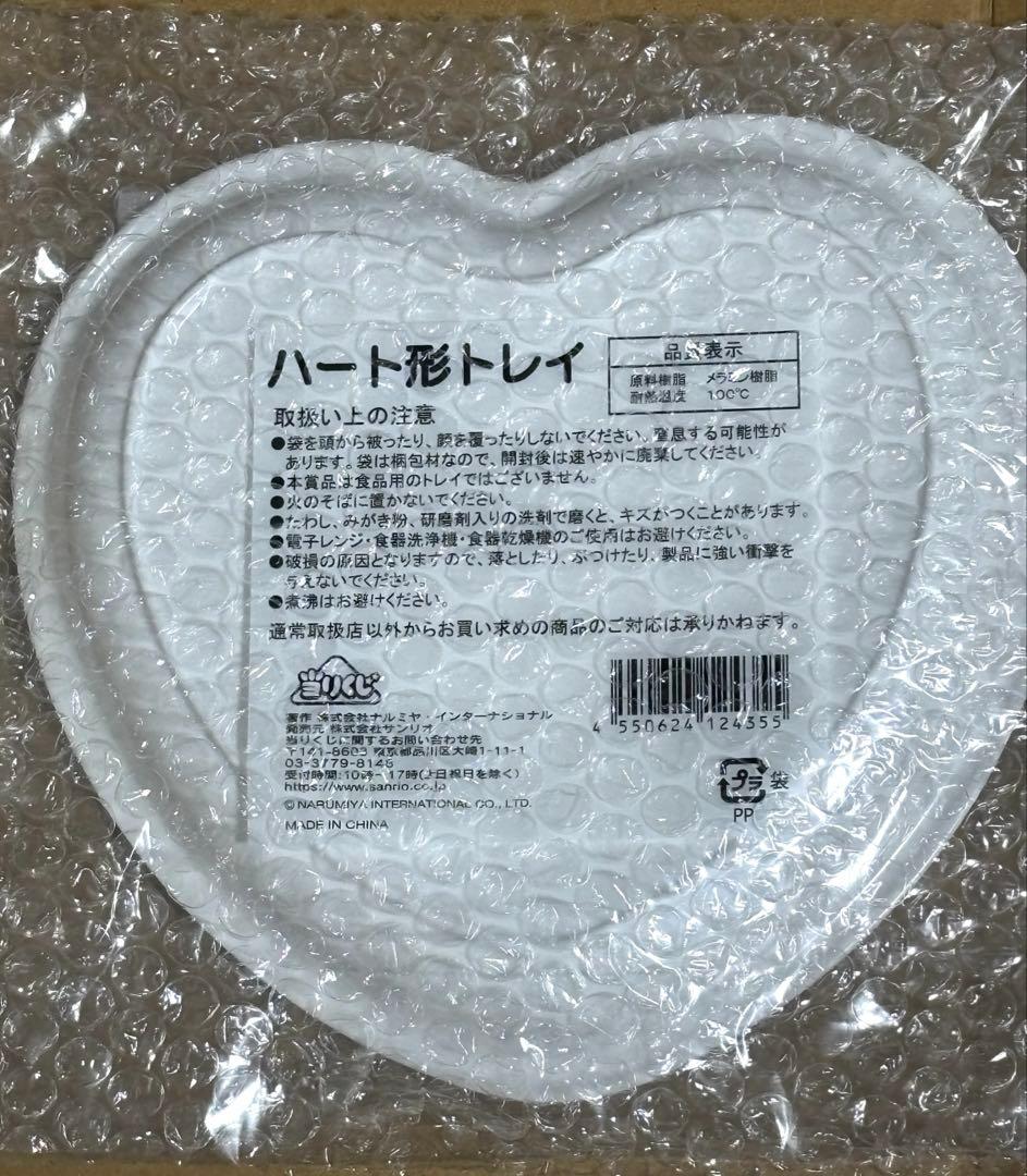 【匿名配送】メゾピアノ キャリーケース4点セット