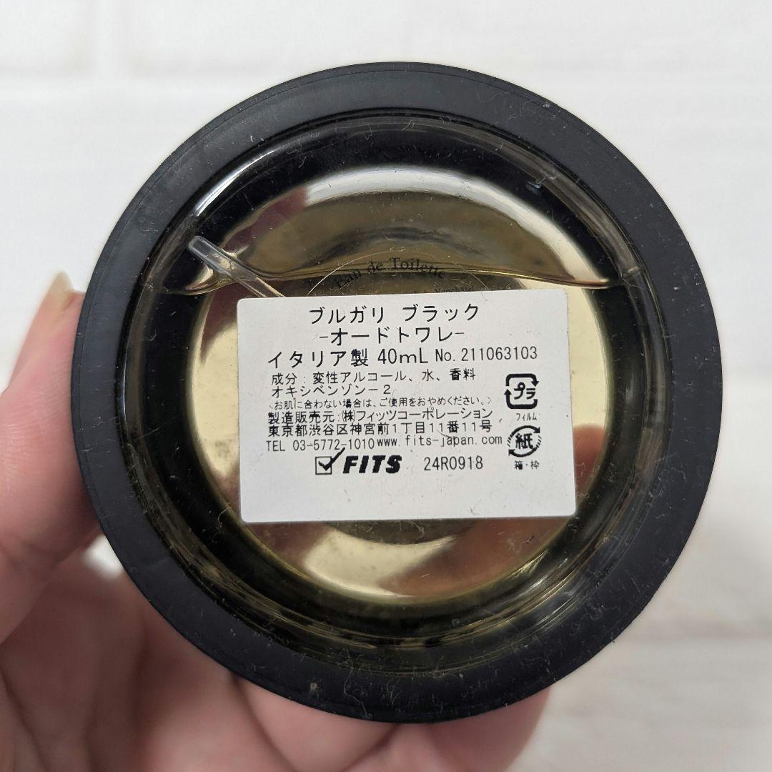 廃盤　ブルガリ　ブラック　オードトワレ　40ml メンズ　香水　箱あり