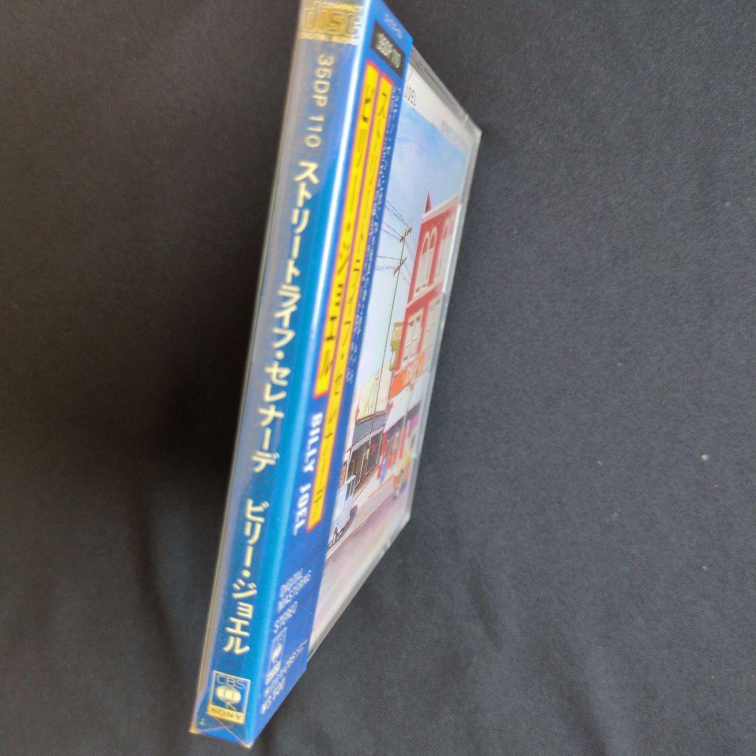 CD／ビリー・ジョエル『ストリートライフ・セレナーデ』旧規格盤 35DP 110