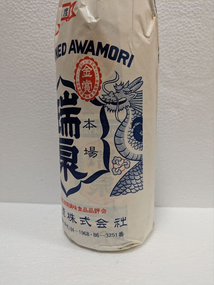 本場泡盛 瑞泉 古酒 43度 ビンテージ