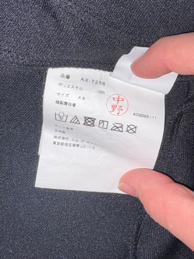 PLAY COMME des GARÇONS トラックジャケット　XS