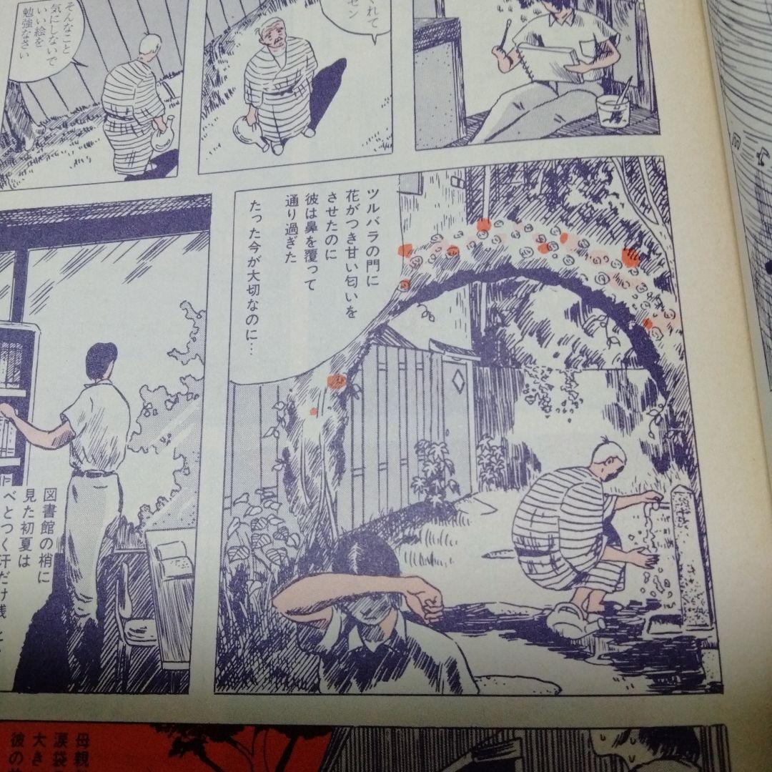 鈴木翁二作品集 麦畑野原 単行本 昭和 水木 中上 長 永島 長井 林 安部