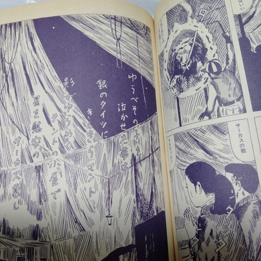 鈴木翁二作品集 麦畑野原 単行本 昭和 水木 中上 長 永島 長井 林 安部