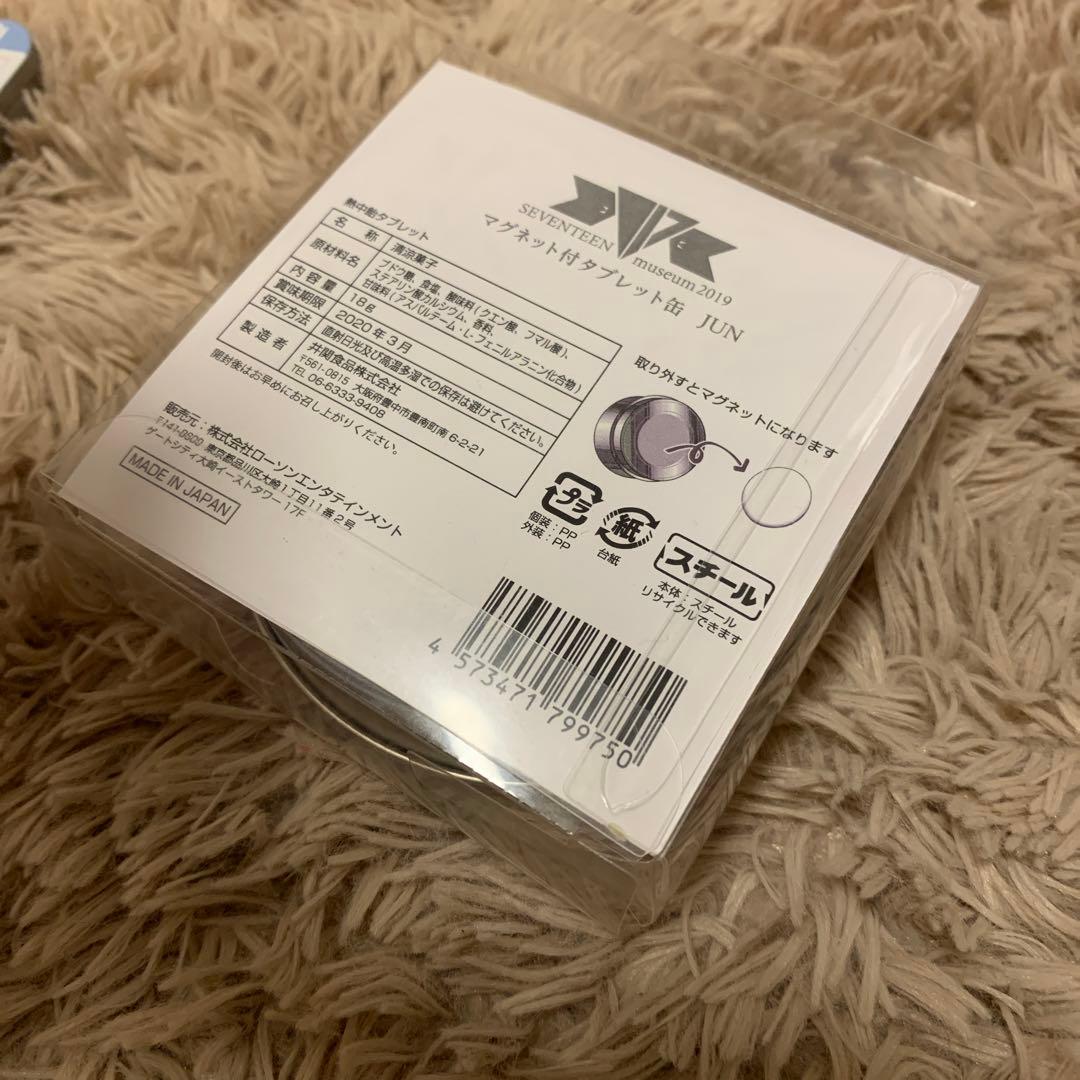 SEVENTEEN ジュン　セット