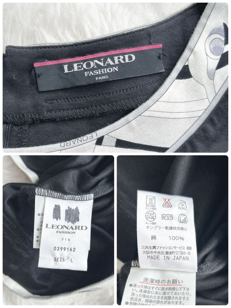 レオナール★トリム　無地　ブラック　コットン　半袖　カットソー