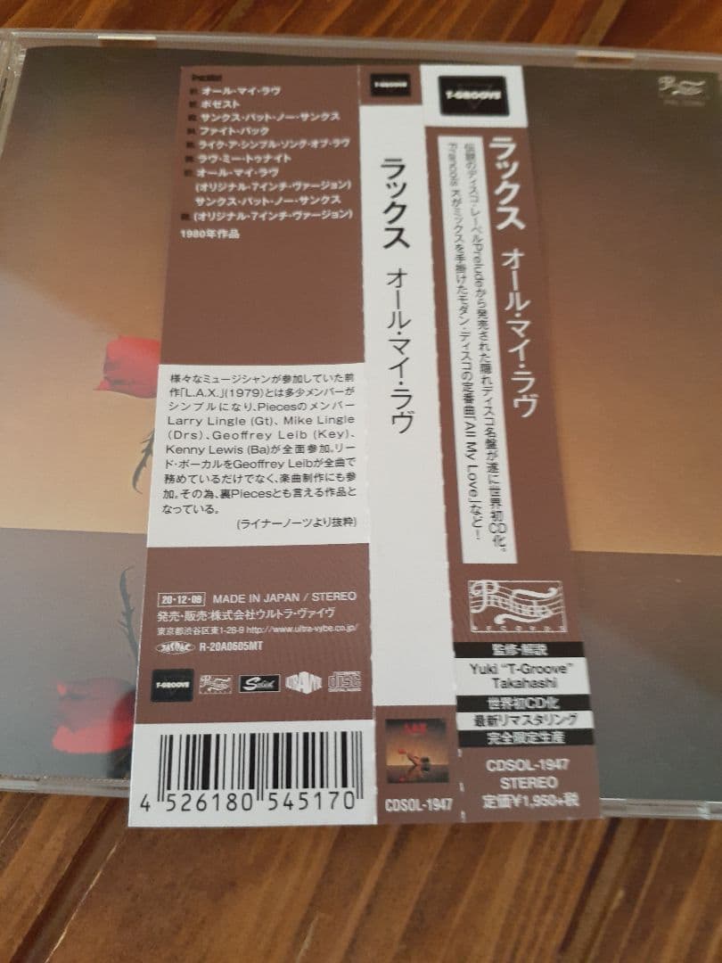 Lax All My Love CD フリーソウル