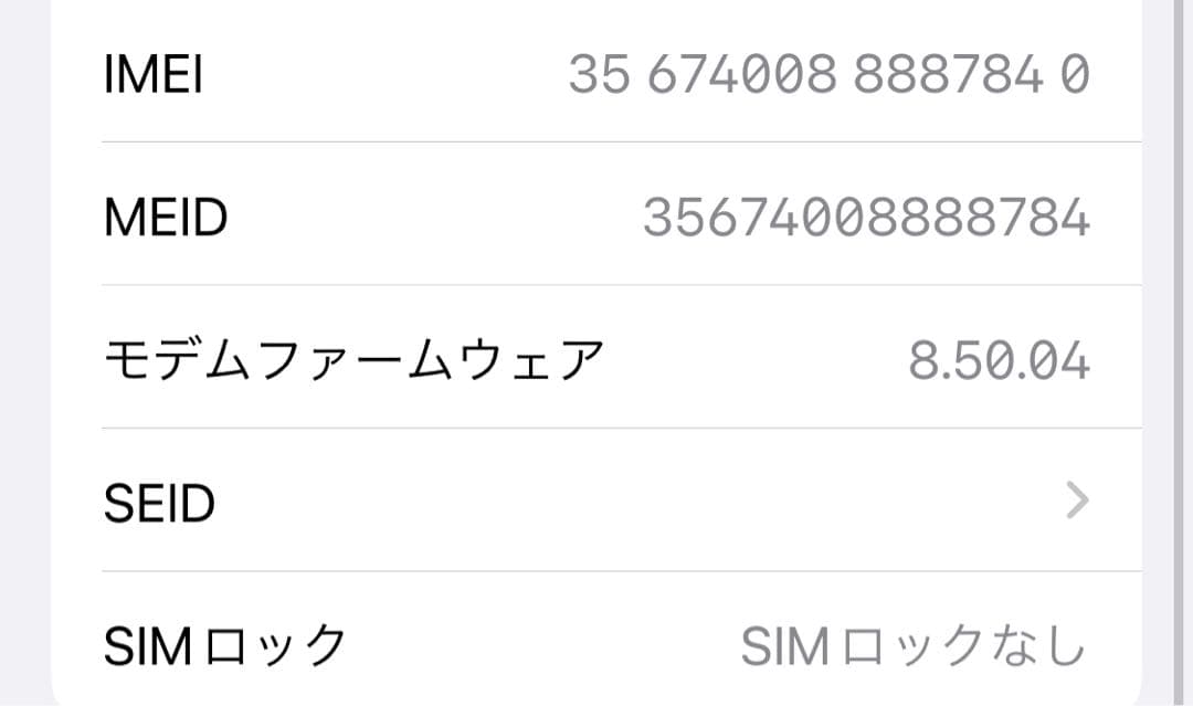 Apple iPhone X 64GB SIMフリー