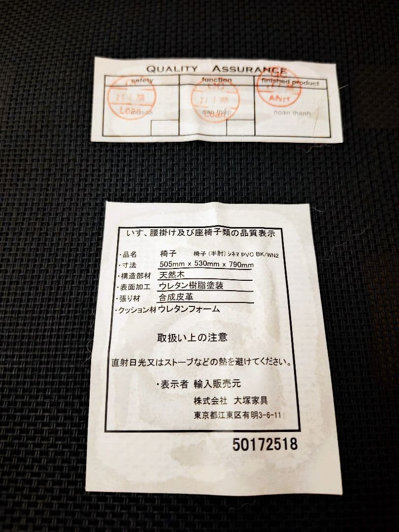 ダイニングチェア（半肘付き）「シネマ」ウォールナット材/PVC ブラック色　一脚