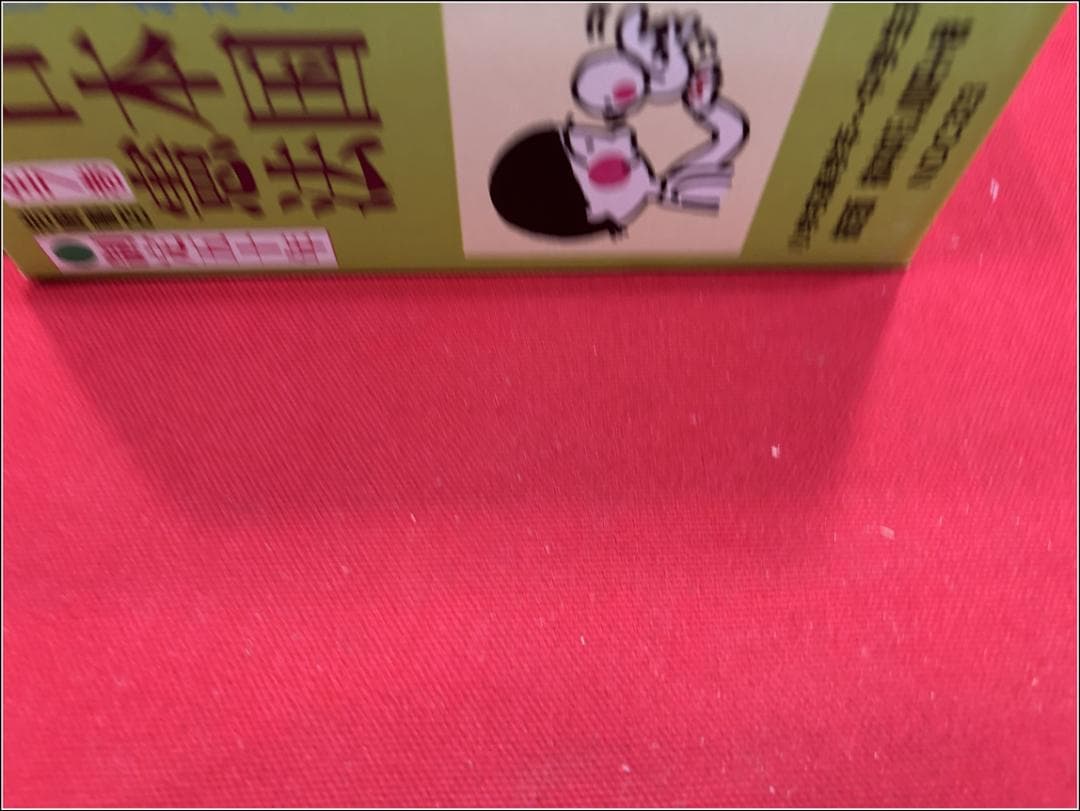 たのしくわかる日本国憲法 全7巻 岩崎書店　m358