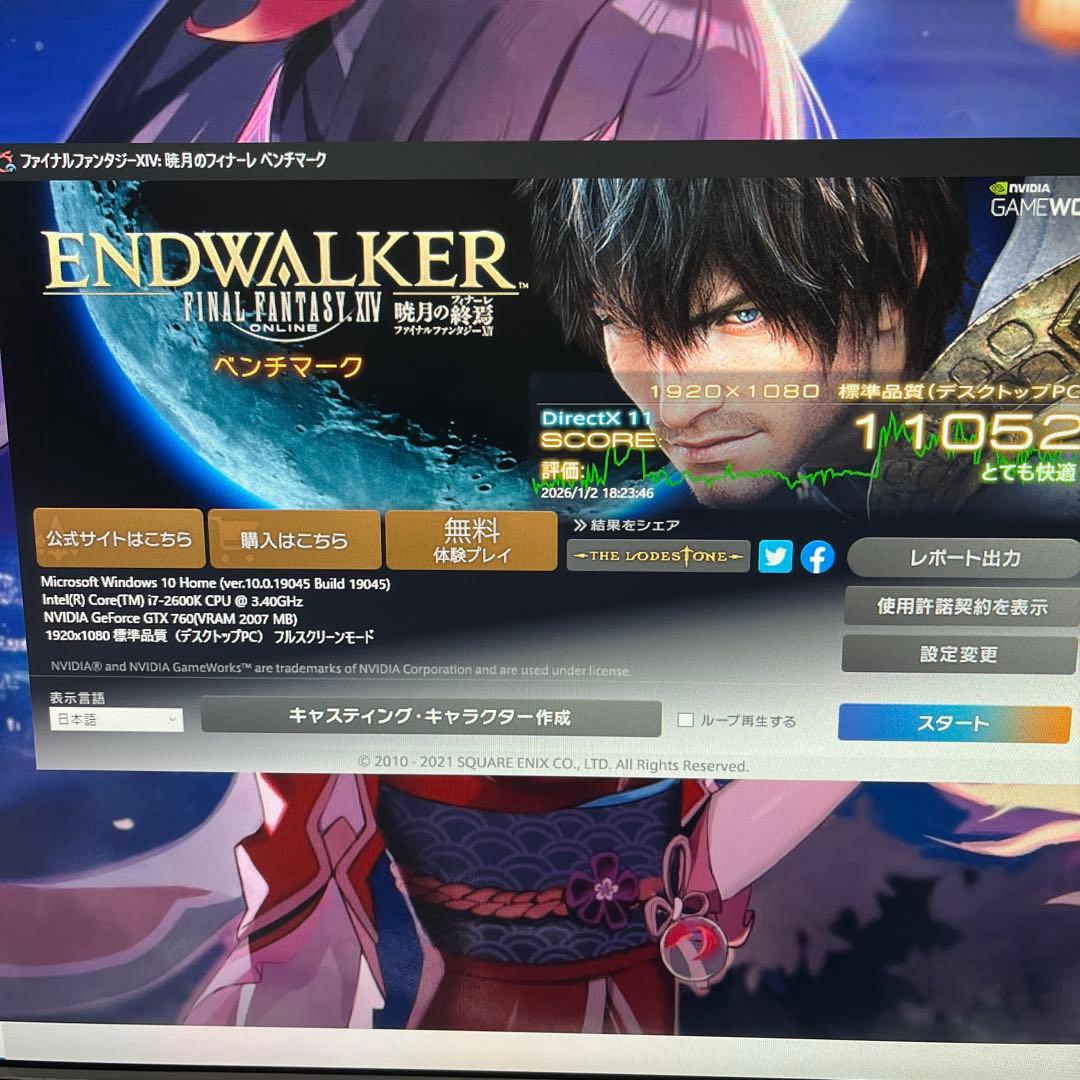 i7搭載★激安ライトゲーミングPCセット43