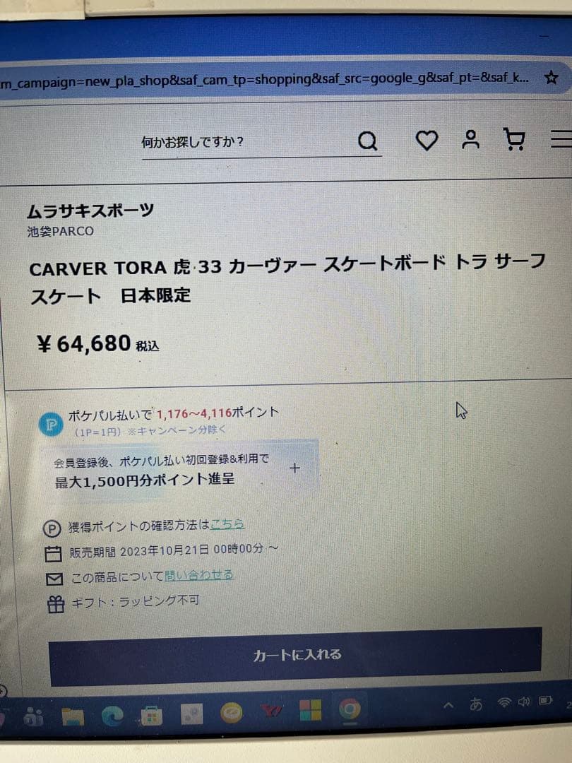 カーバースケートボード。虎。ROUNDHOUSE ウィール69mm4個セット