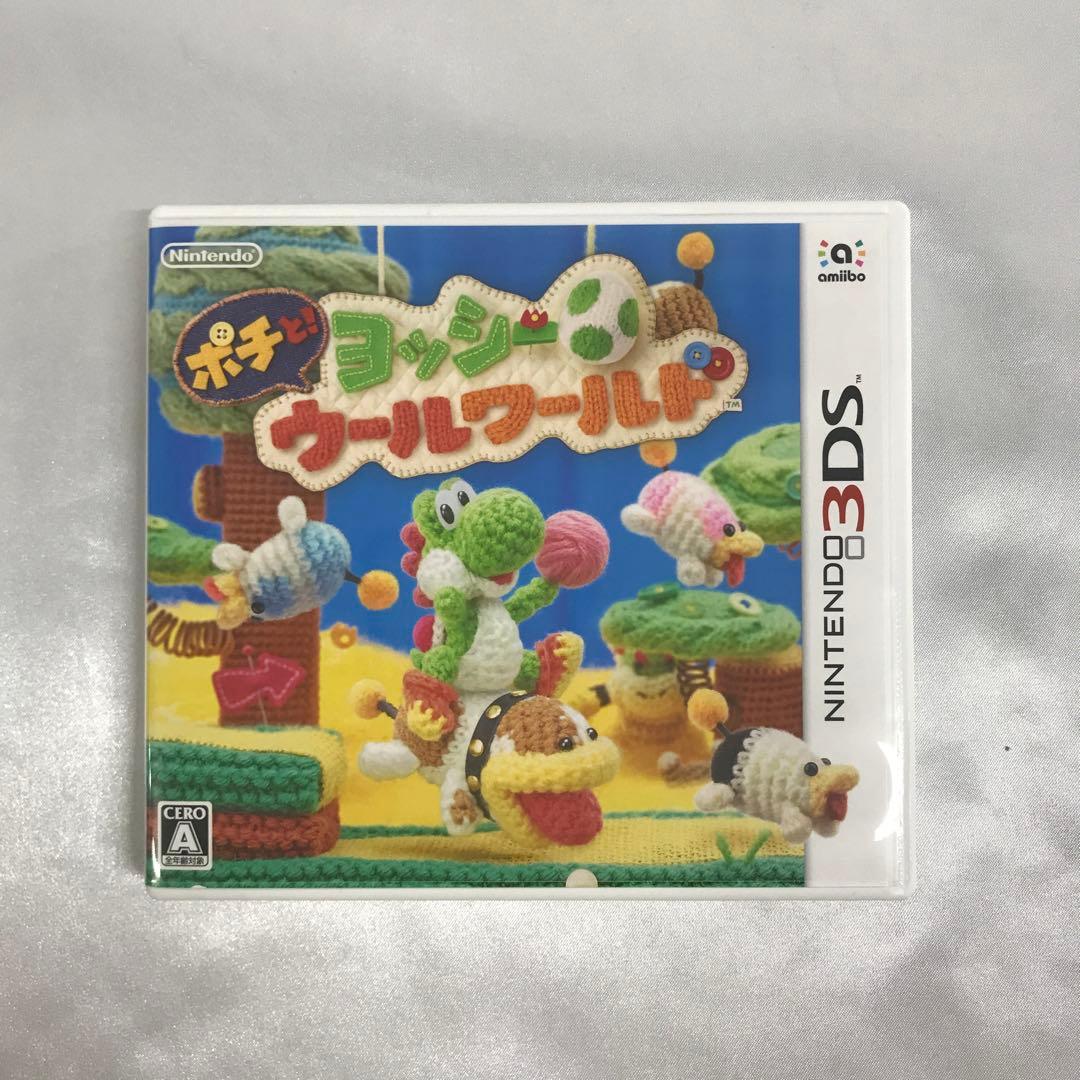 ポチと!ヨッシーウールワールド amiiboセット 3DS