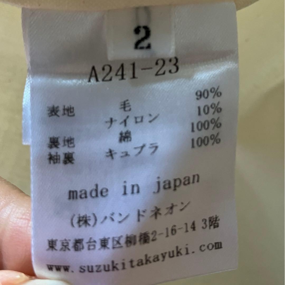 未使用タグ付き◎スズキタカユキ テーラーカラーコート アイスグレー ユニセックス