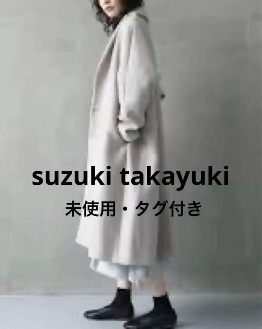 未使用タグ付き◎スズキタカユキ テーラーカラーコート アイスグレー ユニセックス