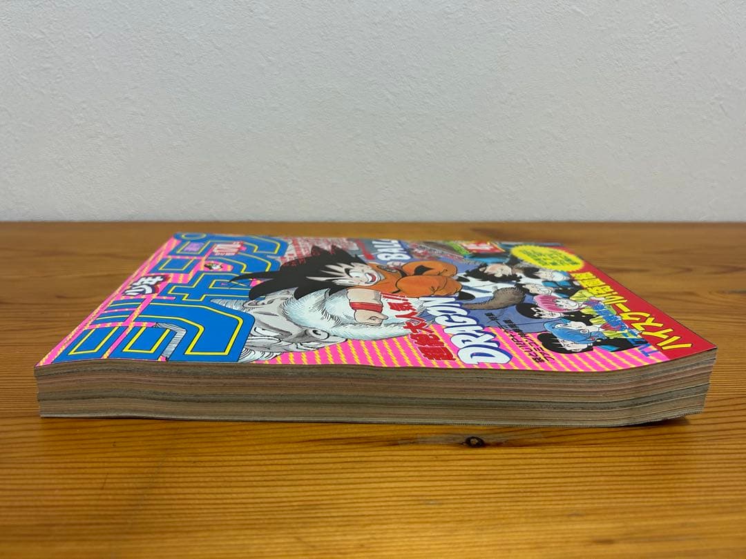 【週刊少年ジャンプ1985年45号】ドラゴンボール表紙&巻頭カラー
