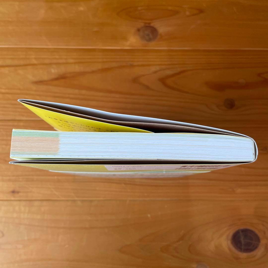 1000万円を貯めた女子100人がやったこと、やめたことリスト