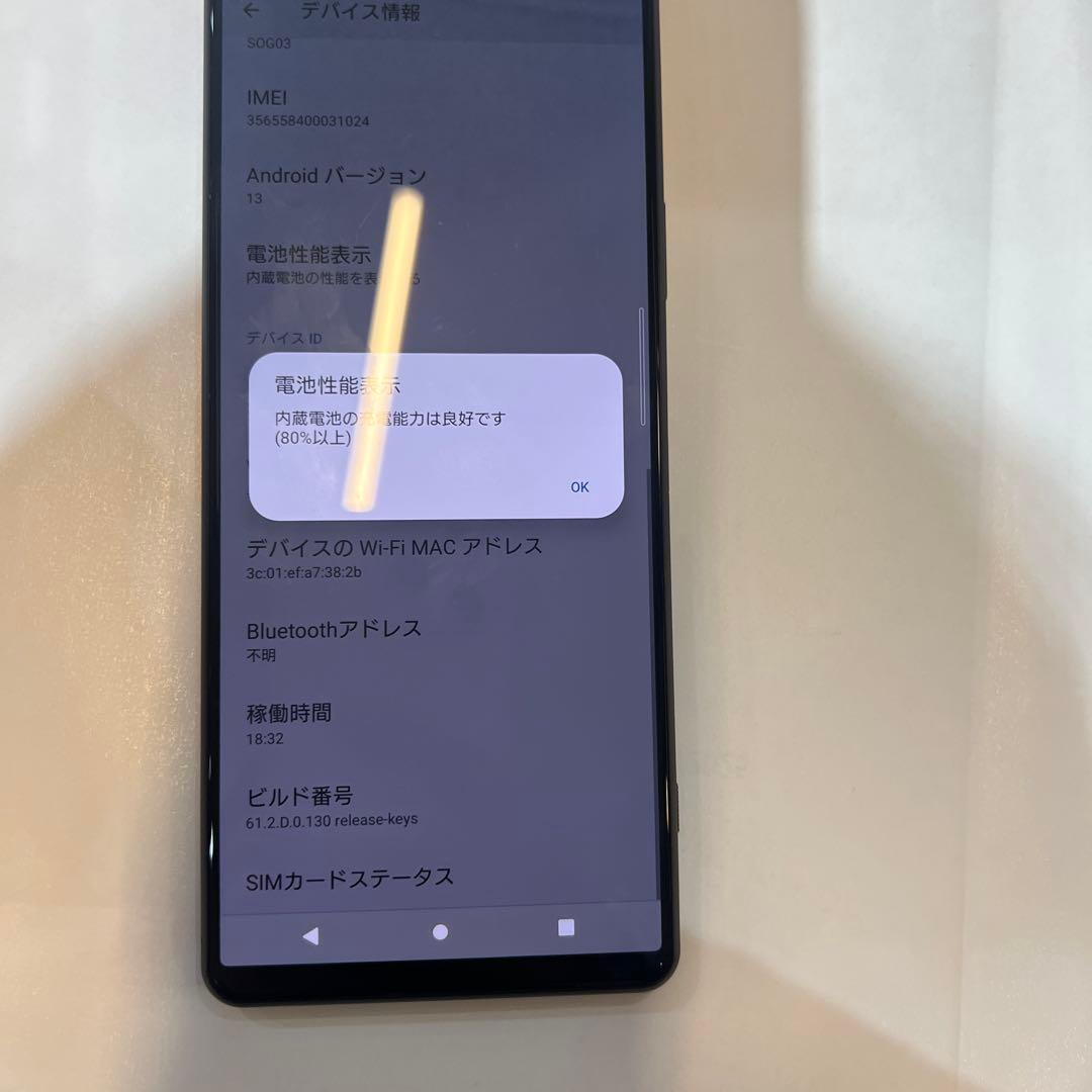 E42 AU SIM解除済みXperia1 III 256GB