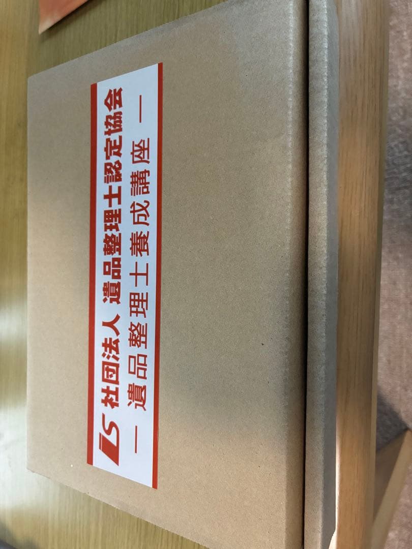 遺品整理士養成講座 教本・問題集・資料集・DVDセット