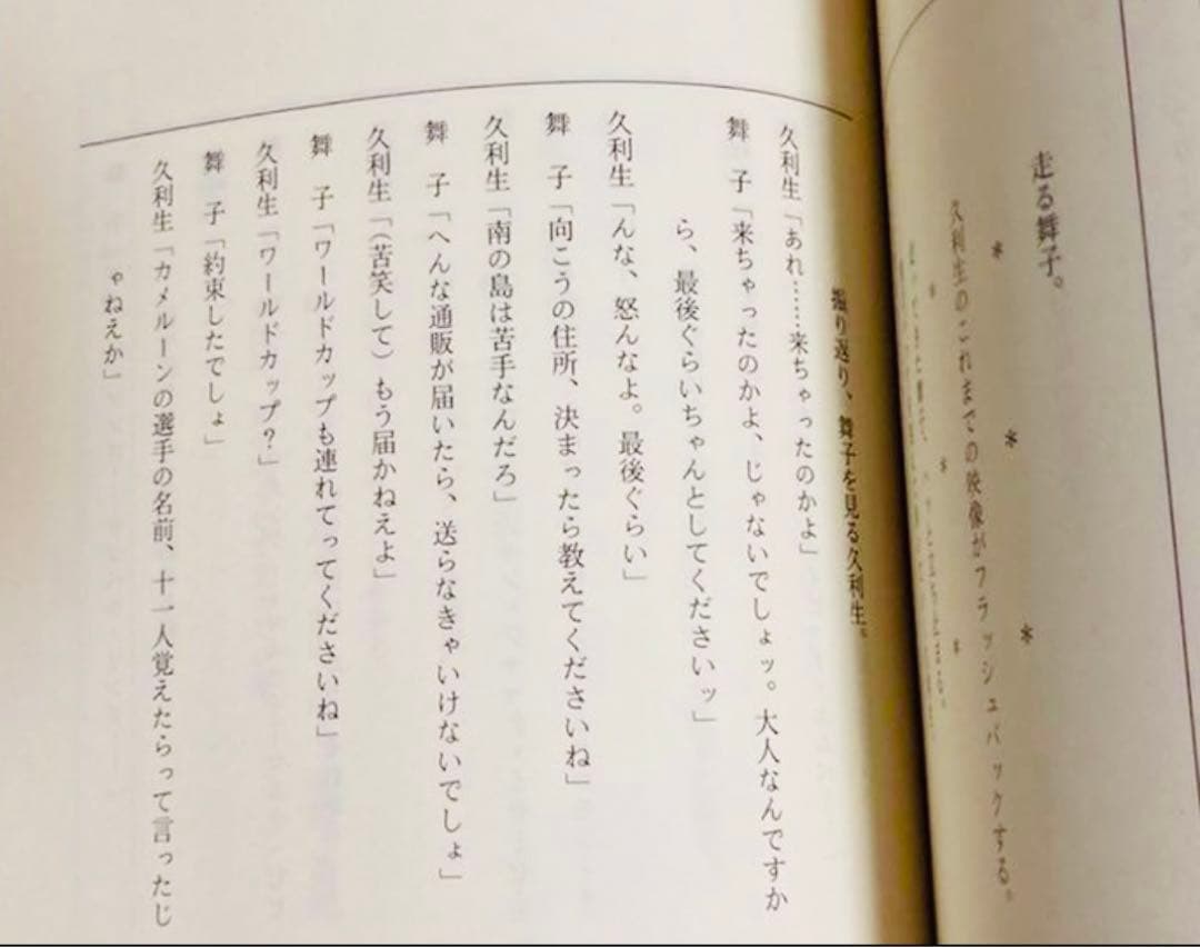 ドラマ『HERO』第1期台本全話セット！木村拓哉 SMAP映画DVDブルーレイ化