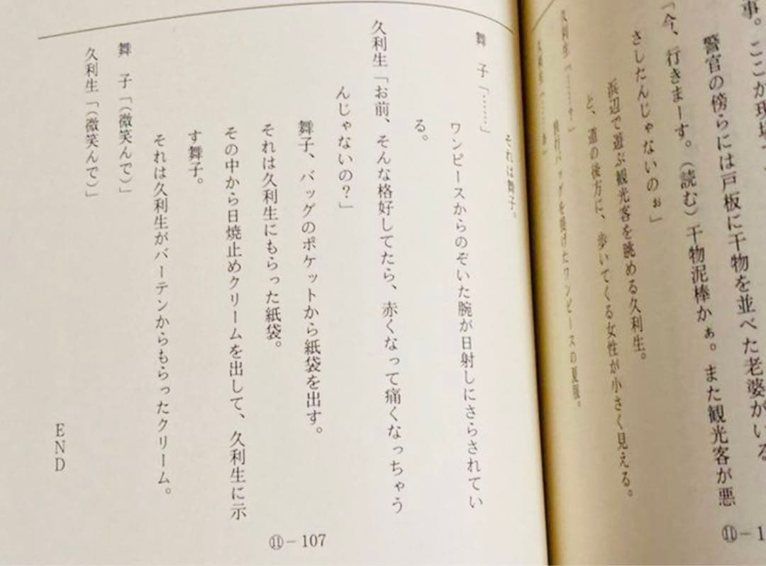 ドラマ『HERO』第1期台本全話セット！木村拓哉 SMAP映画DVDブルーレイ化