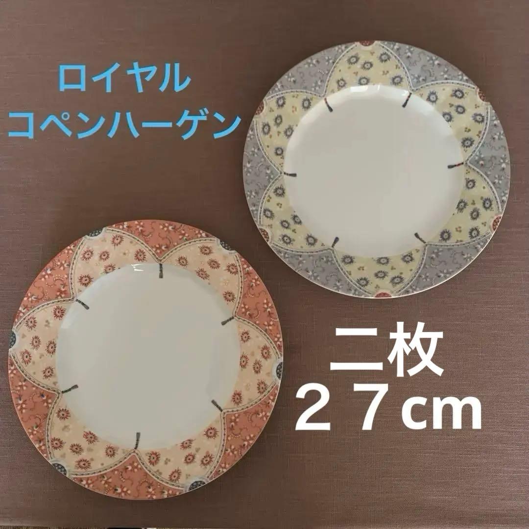 【最終】ロイヤルコペンハーゲン　フェアリーテイル　ディナープレート２７㎝　２枚