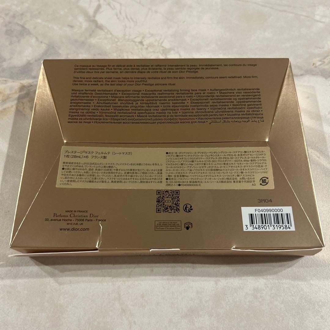 DIOR プレステージ マスク フェルムテ シートマスク パック 4枚 即日発送