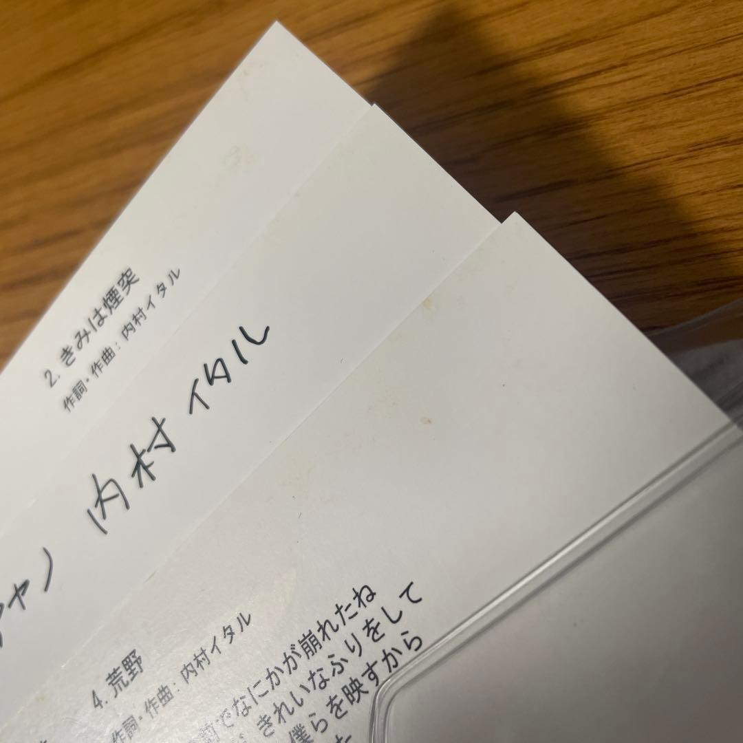 カネコアヤノ　内村イタル　CD スプリットCD