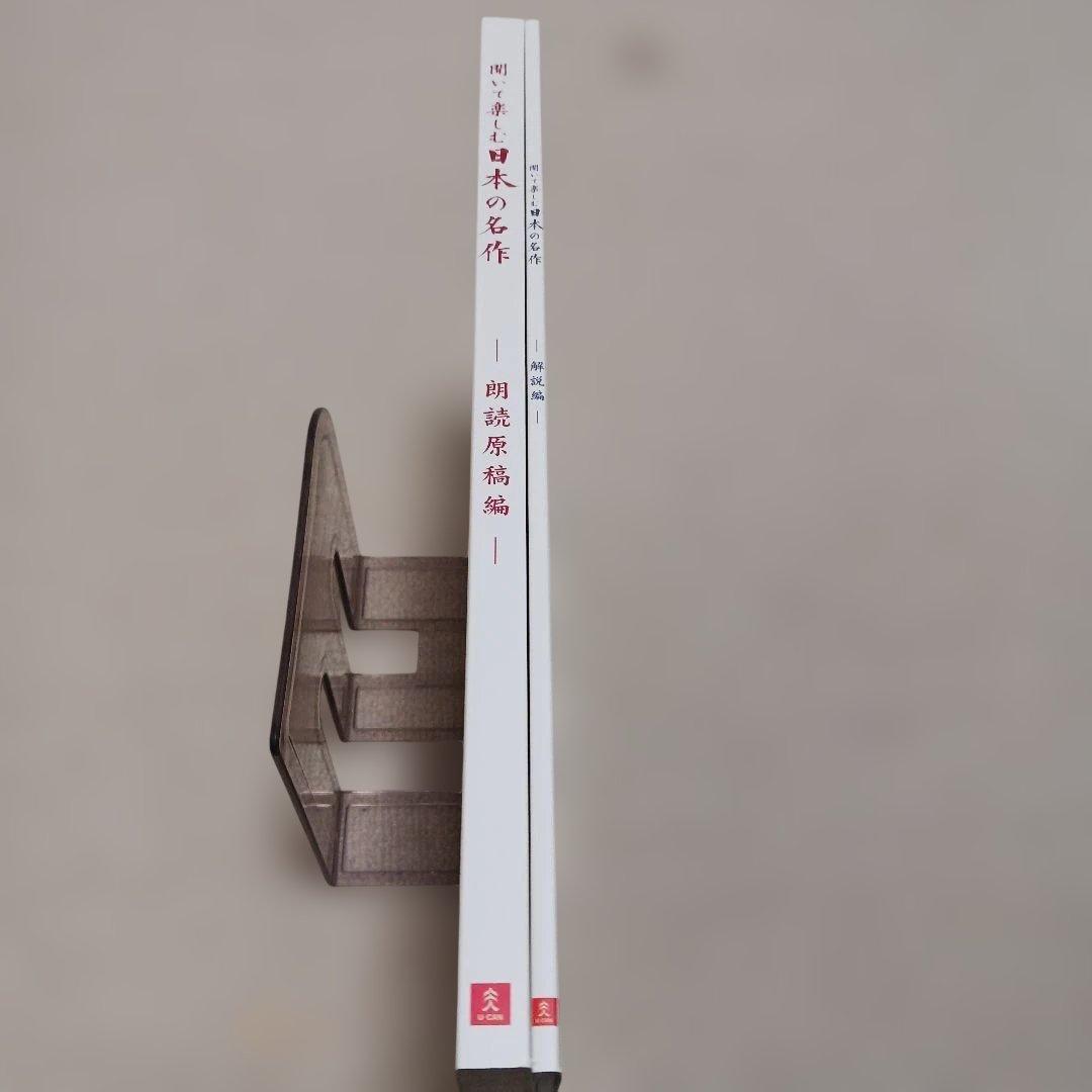 【ほぼ新品】【ＣＤ】ユーキャン　聞いて楽しむ 日本の名作 全16巻 セット