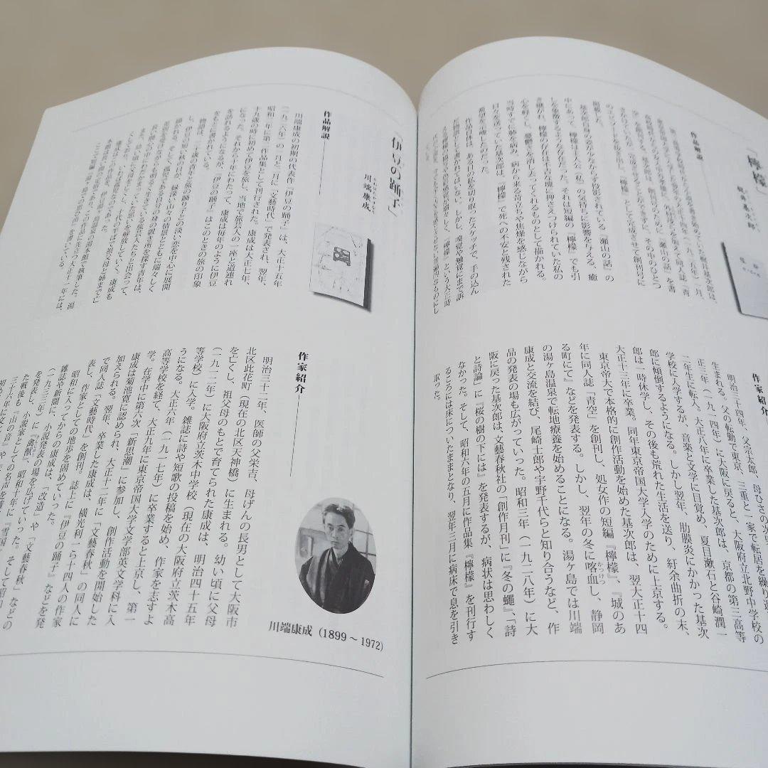 【ほぼ新品】【ＣＤ】ユーキャン　聞いて楽しむ 日本の名作 全16巻 セット