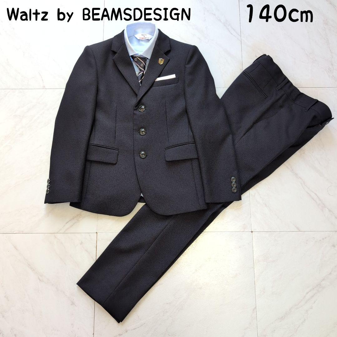 ワルツバイビームスデザイン フォーマル 男の子 140 卒業式 入学