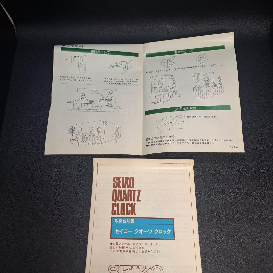 希少　SEIKO　セイコー　クォーツ　クロック　掛・置兼用時計　文字盤自在回転