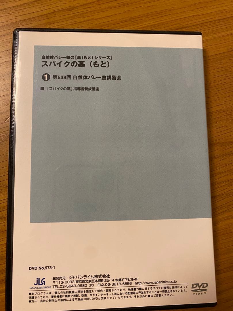バレーボール指導DVD 15本セット