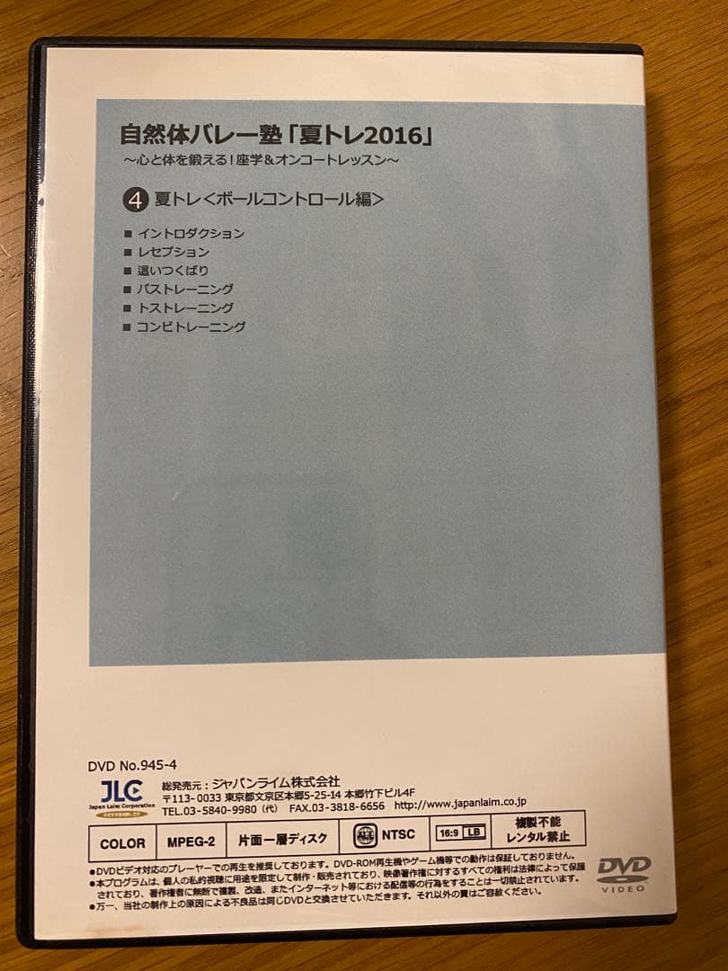 バレーボール指導DVD 15本セット