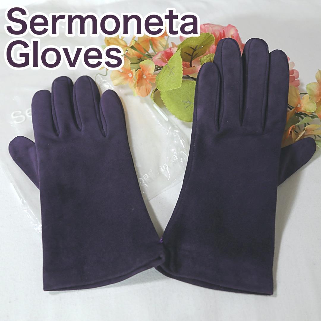 未使用糸つき　巨峰色　Sermoneta Gloves　6.5　本革手袋