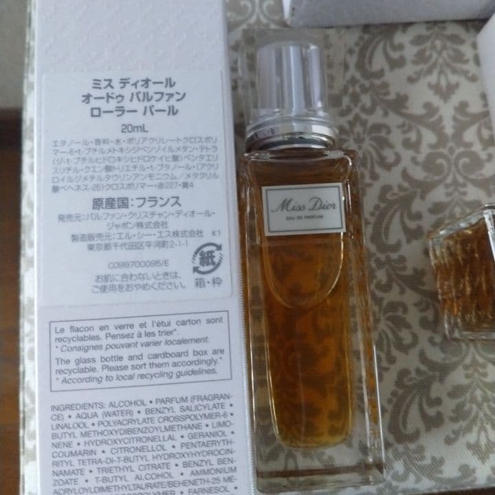 ミスディオール　オードゥ　パルファン　30mL 20mL セット