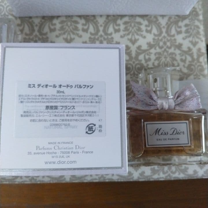 ミスディオール　オードゥ　パルファン　30mL 20mL セット
