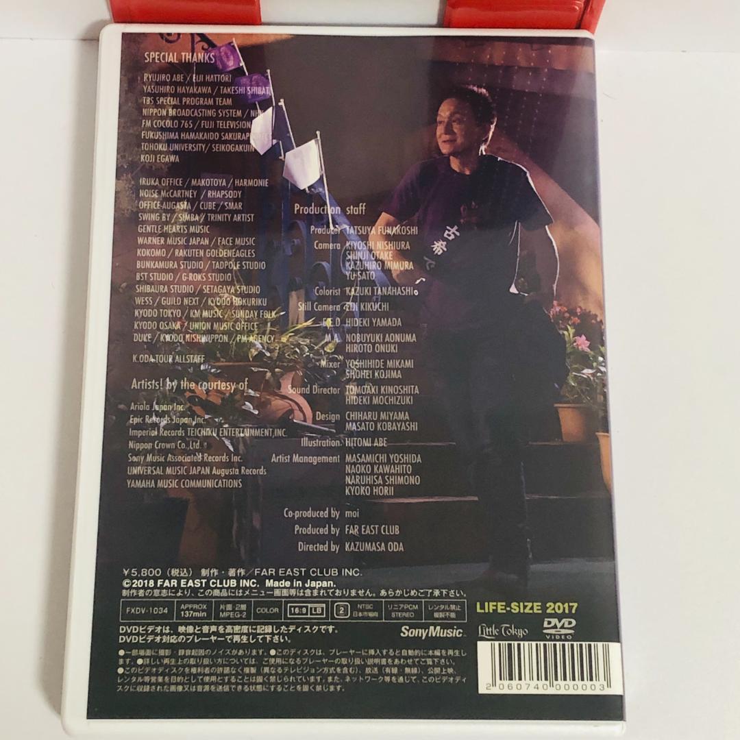 小田和正 LIFE-SIZE KAZUMASA ODA 2017 DVD会員限定