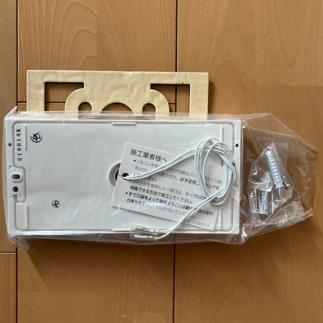 パロマ⭐︎給湯器リモコンセット