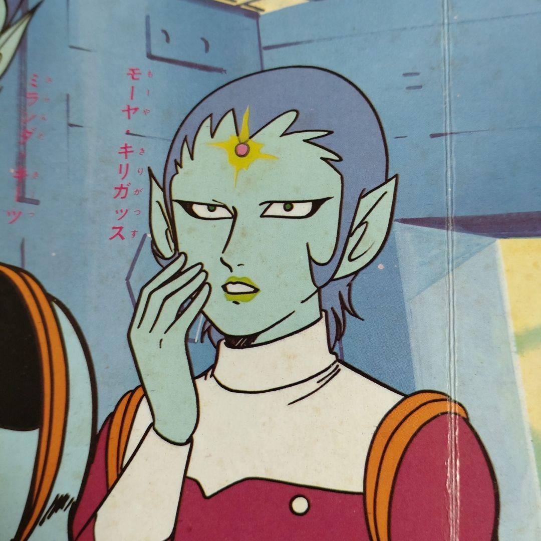 機甲艦隊ダイラガーXV2