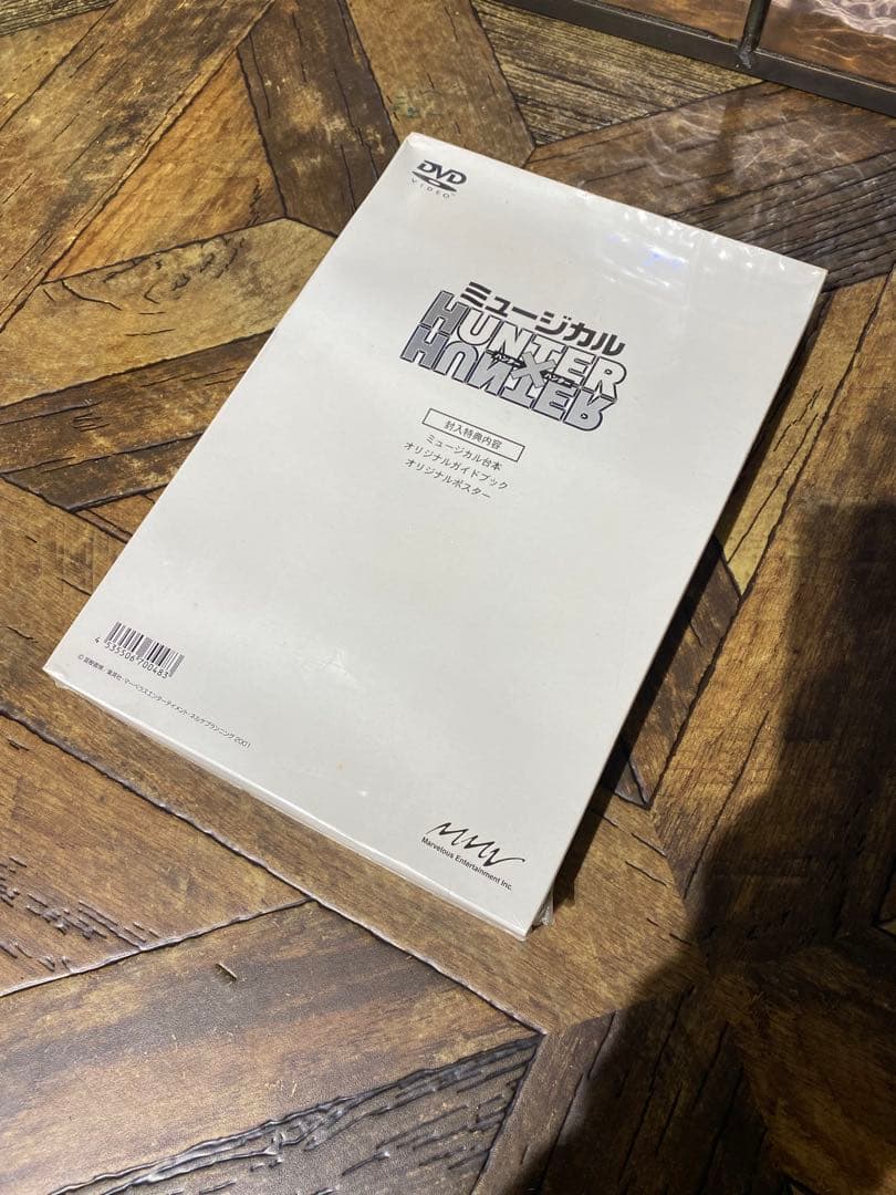 未開封 HUNTER×HUNTER ミュージカルDVD ハンターハンター