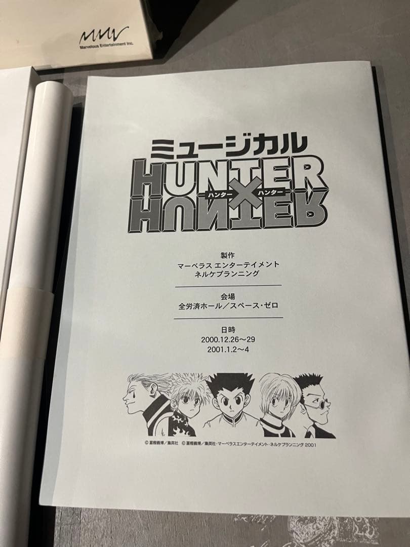 未開封 HUNTER×HUNTER ミュージカルDVD ハンターハンター