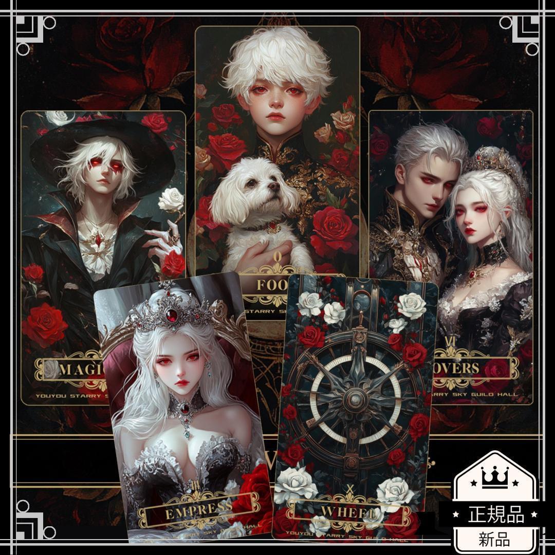 【正規品タロットカード】美麗✨海外インディーズ✨黒×赤×白のゴシックな世界観